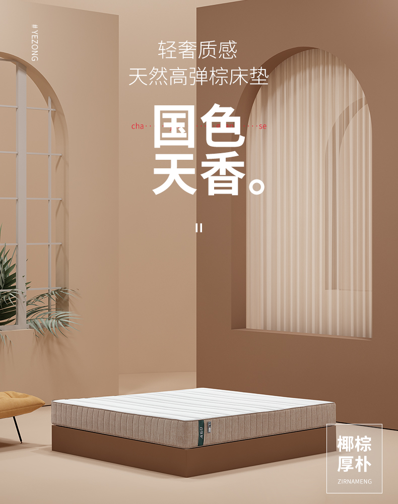 合适健康睡眠的床垫定制
